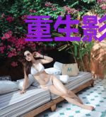 重生影后超级甜温煜晔