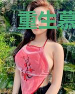 重生慕容复，在武侠世界修仙法