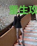 重生攻略：权臣强宠小娇妻