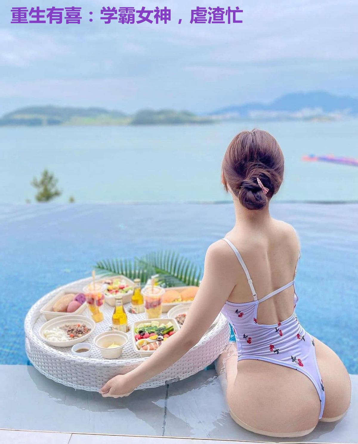 重生有喜：学霸女神，虐渣忙