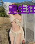 重生狂豪当道秦风