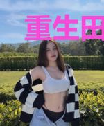 重生田园，战神王爷的心头宠
