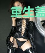 重生盖世仙尊林若风黄薇薇