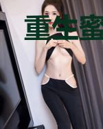 重生蜜爱：影后娇妻有点野