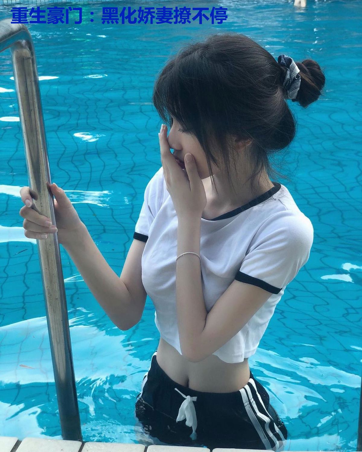 重生豪门：黑化娇妻撩不停