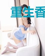 重生香江野性时代