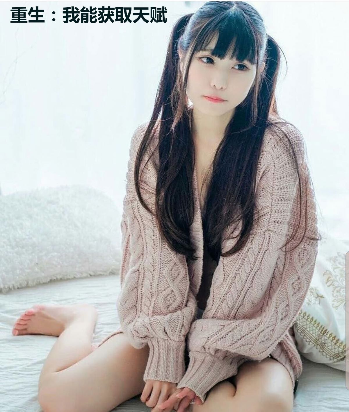 重生：我能获取天赋