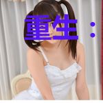 重生：我能获取天赋