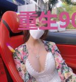 重生90：我把姐妹卷成学霸