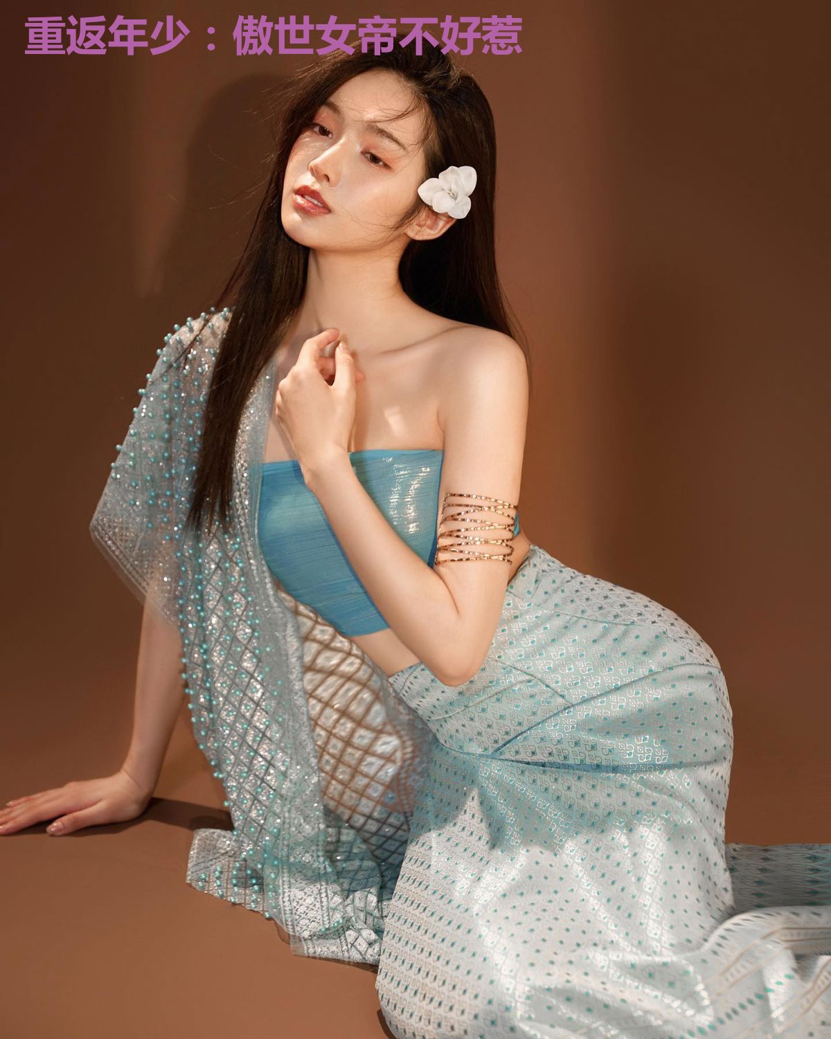 重返年少：傲世女帝不好惹