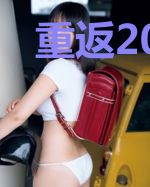 重返2000从文抄开始一夜成名