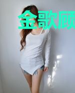 金歌顾晨铧