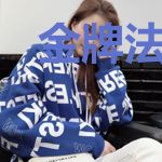 金牌法医：王爷轻点宠
