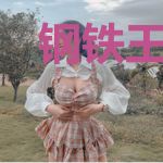 钢铁王座上的恶魔