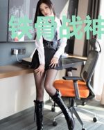 铁骨战神秦铁铮