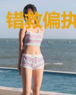 错救偏执反派后