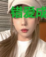 错爱成婚：陆少求放过