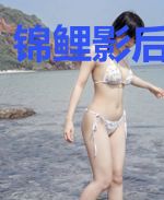 锦鲤影后有空间