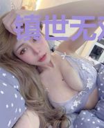 镇世无双周萱