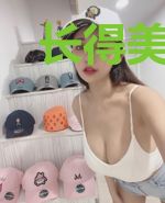 长得美就够了[种田]