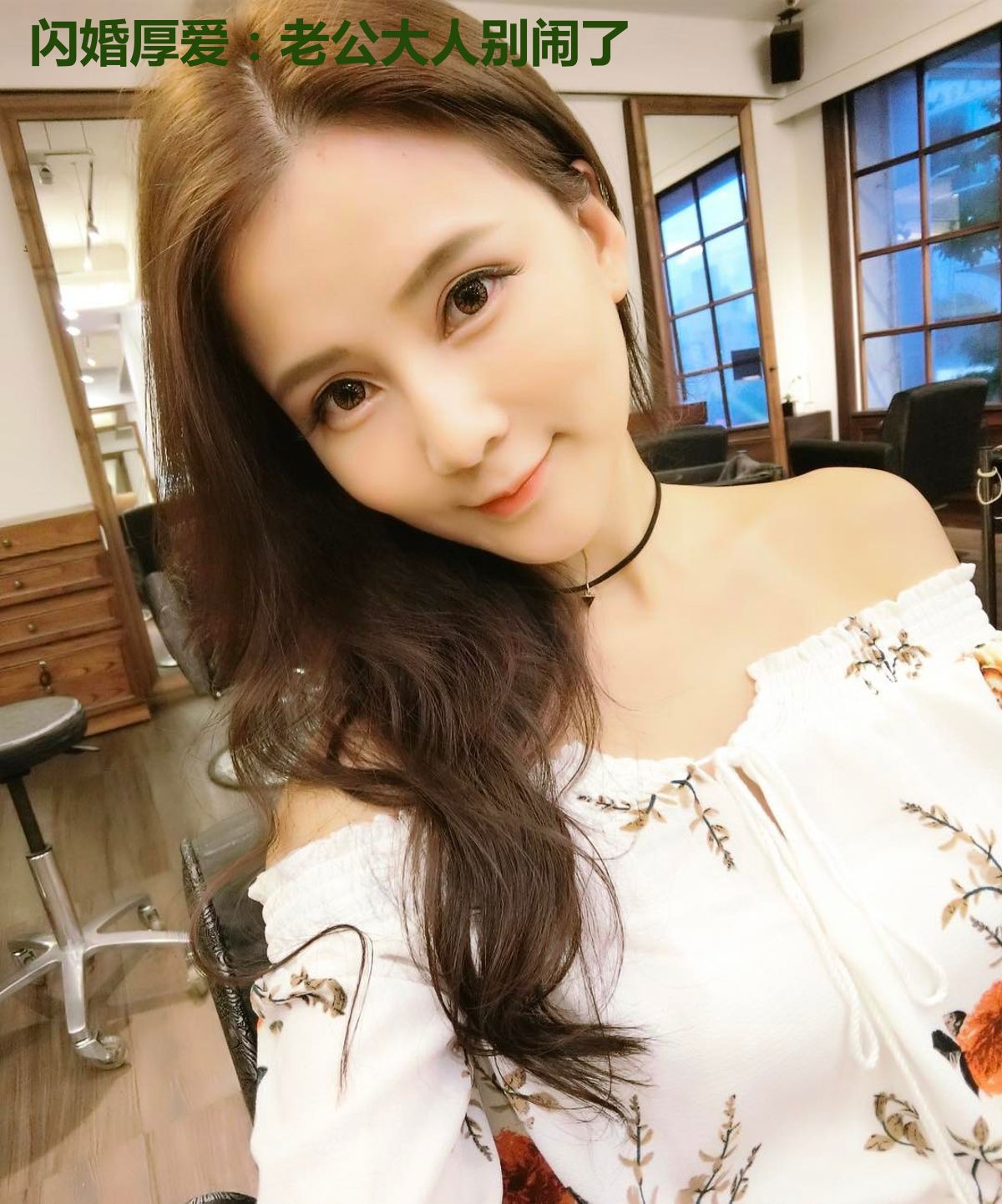 闪婚厚爱：老公大人别闹了