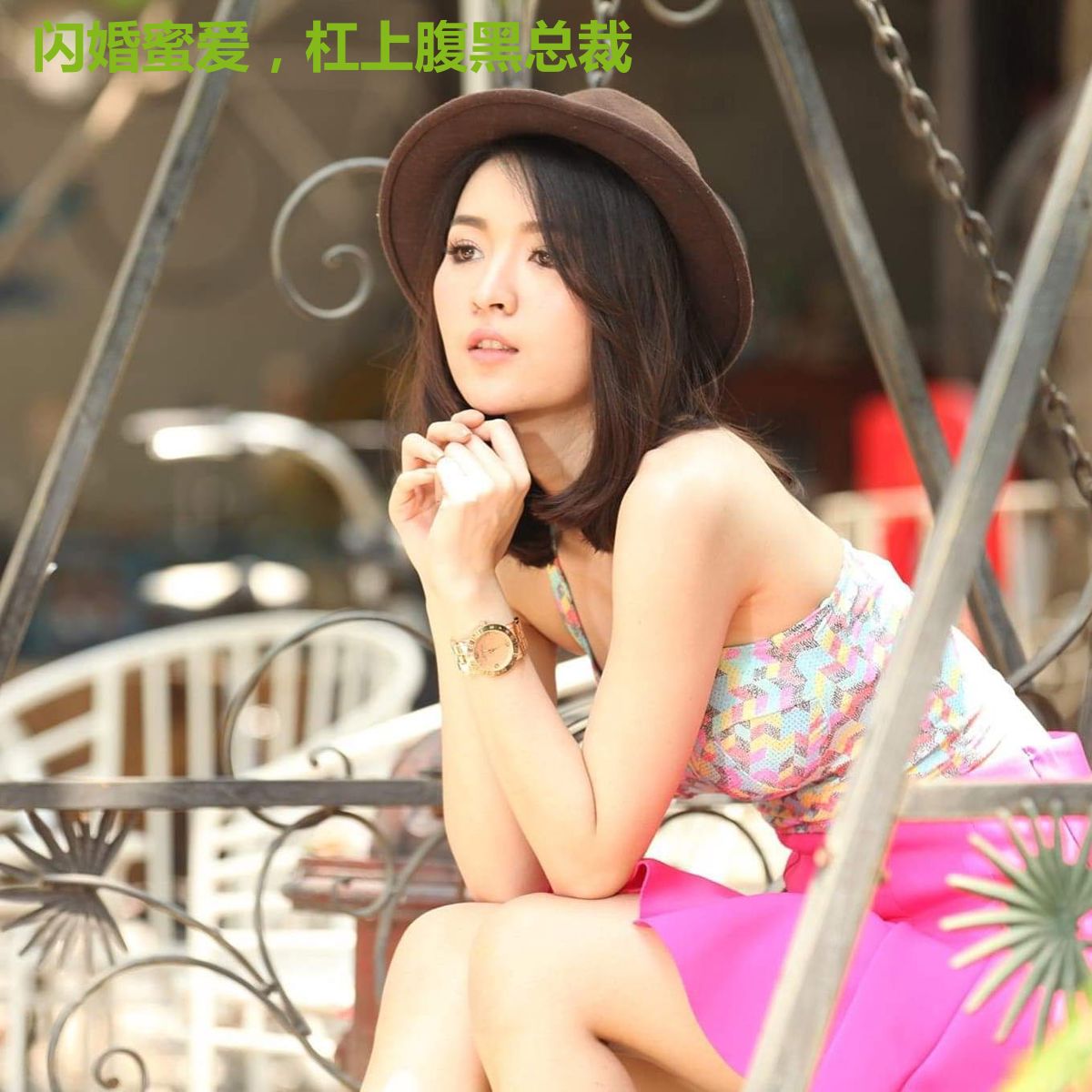 闪婚蜜爱，杠上腹黑总裁