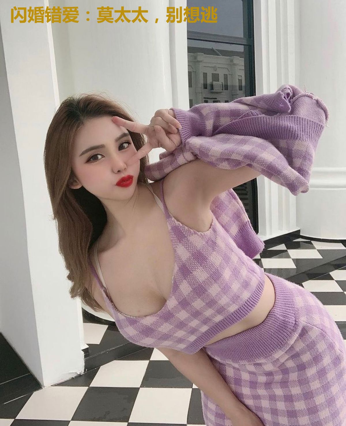 闪婚错爱：莫太太，别想逃