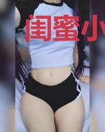 闺蜜小叔是窝边草