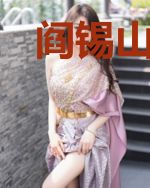 阎锡山日记