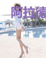 阿拉德之黑暗时代