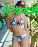 陆太太恃宠而骄