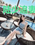 陆少追妻赖上瘾