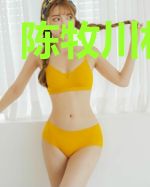 陈牧川林潇潇