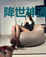 降世神通：焰灼