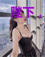 陛下，废后有喜了