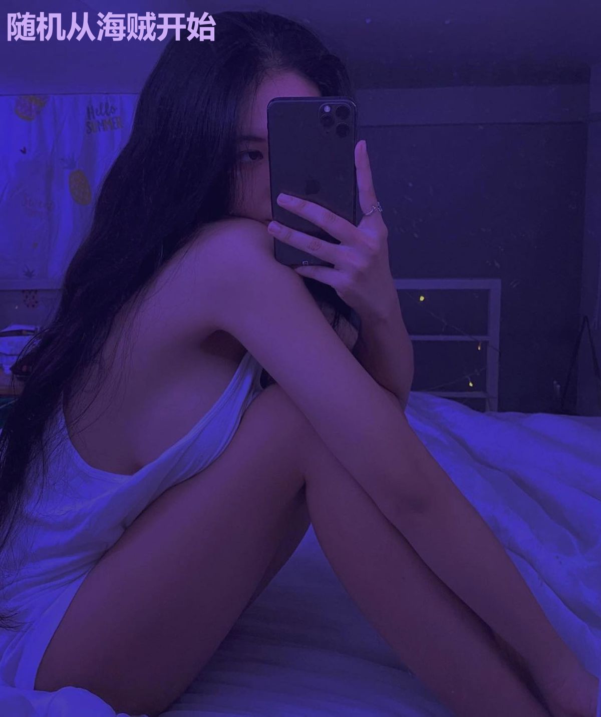 随机从海贼开始