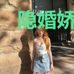 隐婚娇妻蜜蜜宠赫连兰若