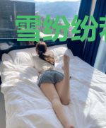 雪纷纷若花坠