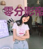 零分影帝要黑我