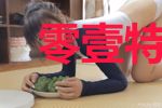 零壹特调科