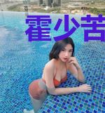 霍少苦追复仇妻白晚晴霍霆骁