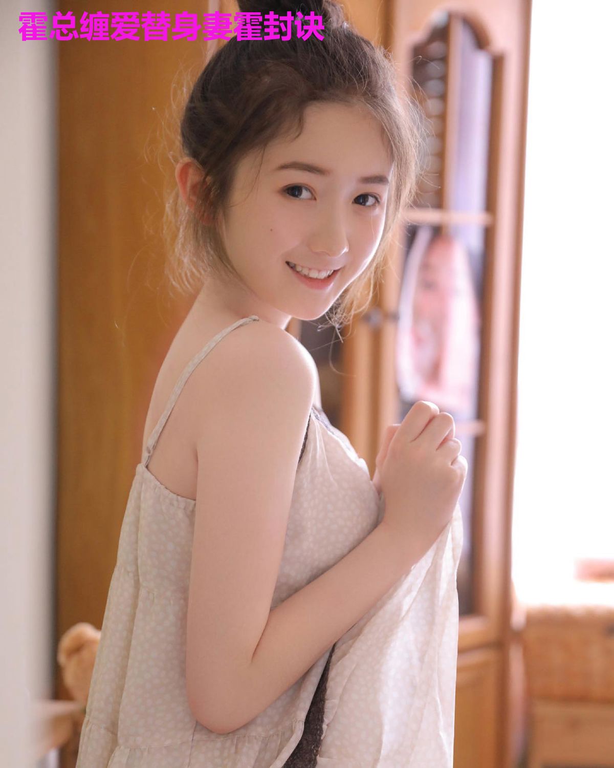 霍总缠爱替身妻霍封诀