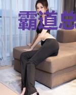 霸道总裁:前夫请自重