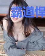 霸道悍妻：总裁尤宠心尖爱