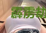 霹雳劫之异谱风云