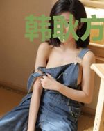 韩耿方青青