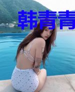 韩青青唐爵