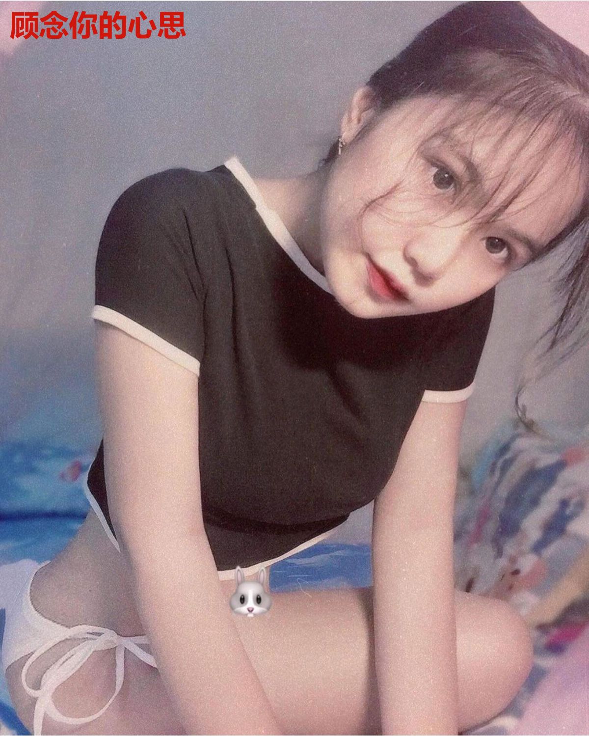 顾念你的心思