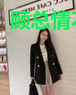 顾总情不自知