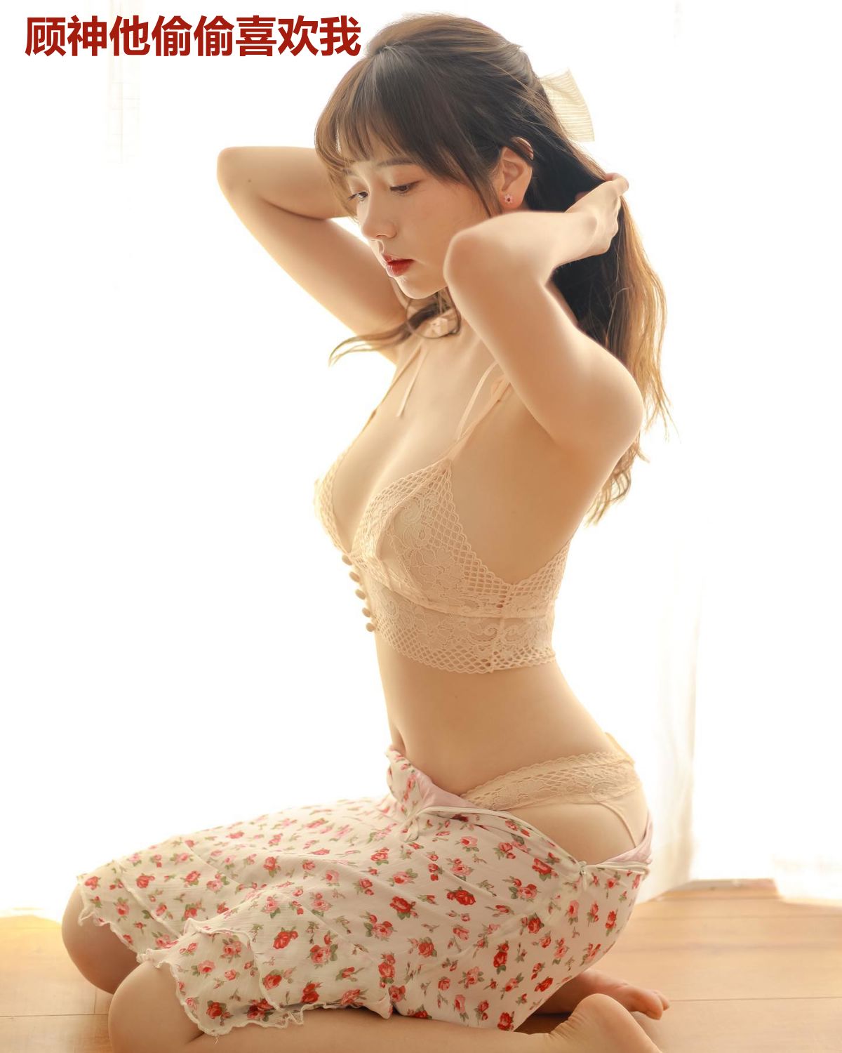 顾神他偷偷喜欢我